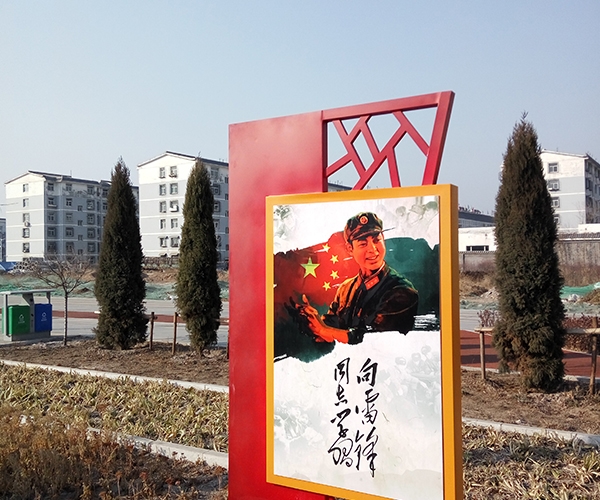 社會(huì)主義價(jià)值觀主題公園