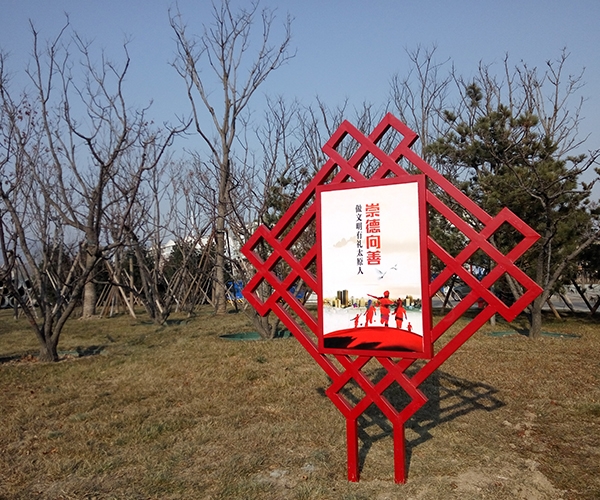 社會(huì)主義價(jià)值觀主題公園