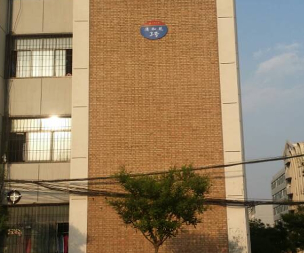 大同大學(xué)