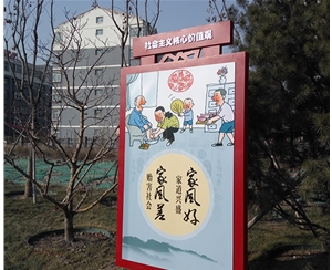 社會(huì)主義價(jià)值觀主題公園